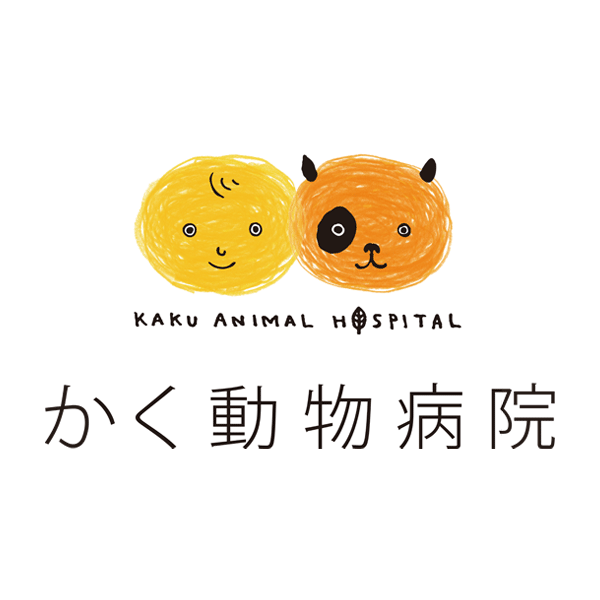 かく動物病院