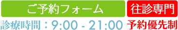 横浜往診どうぶつ病院