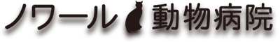 ノワール動物病院