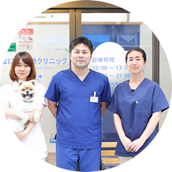 なにわ動物クリニック