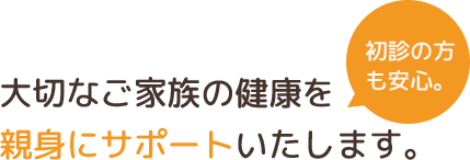 さいがた動物病院