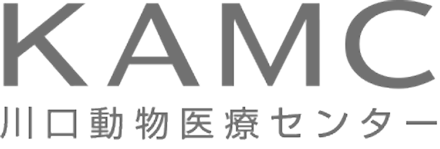 川口動物医療センター