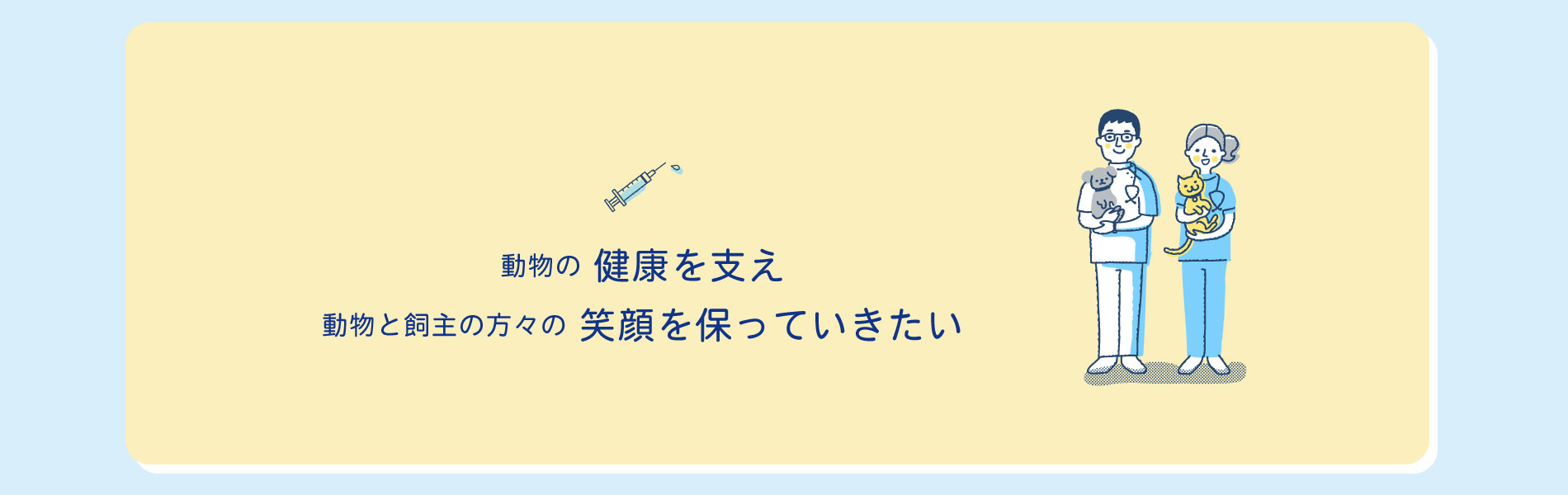 クワハラ動物病院