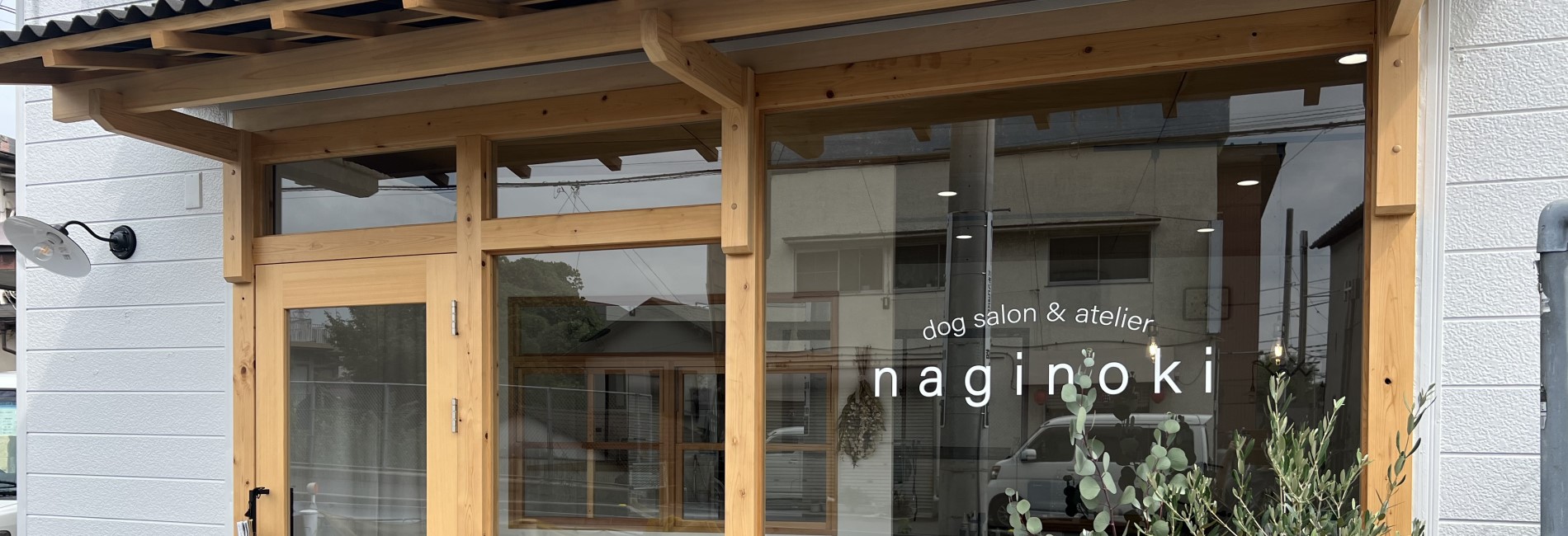 dog salon &amp; ateli...