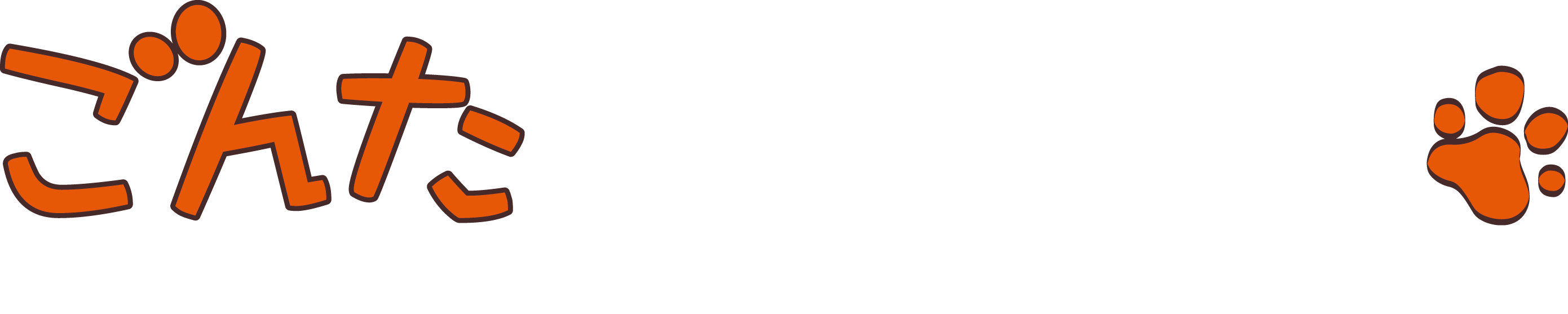 ごんた動物病院