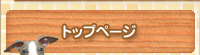 さくらい動物病院