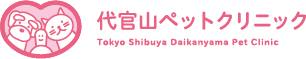 代官山ペットクリニック