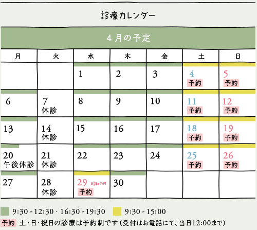 城北公園通り動物病院