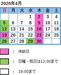 マイム犬猫病院