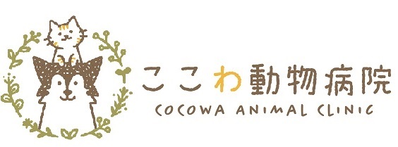 ここわ動物病院