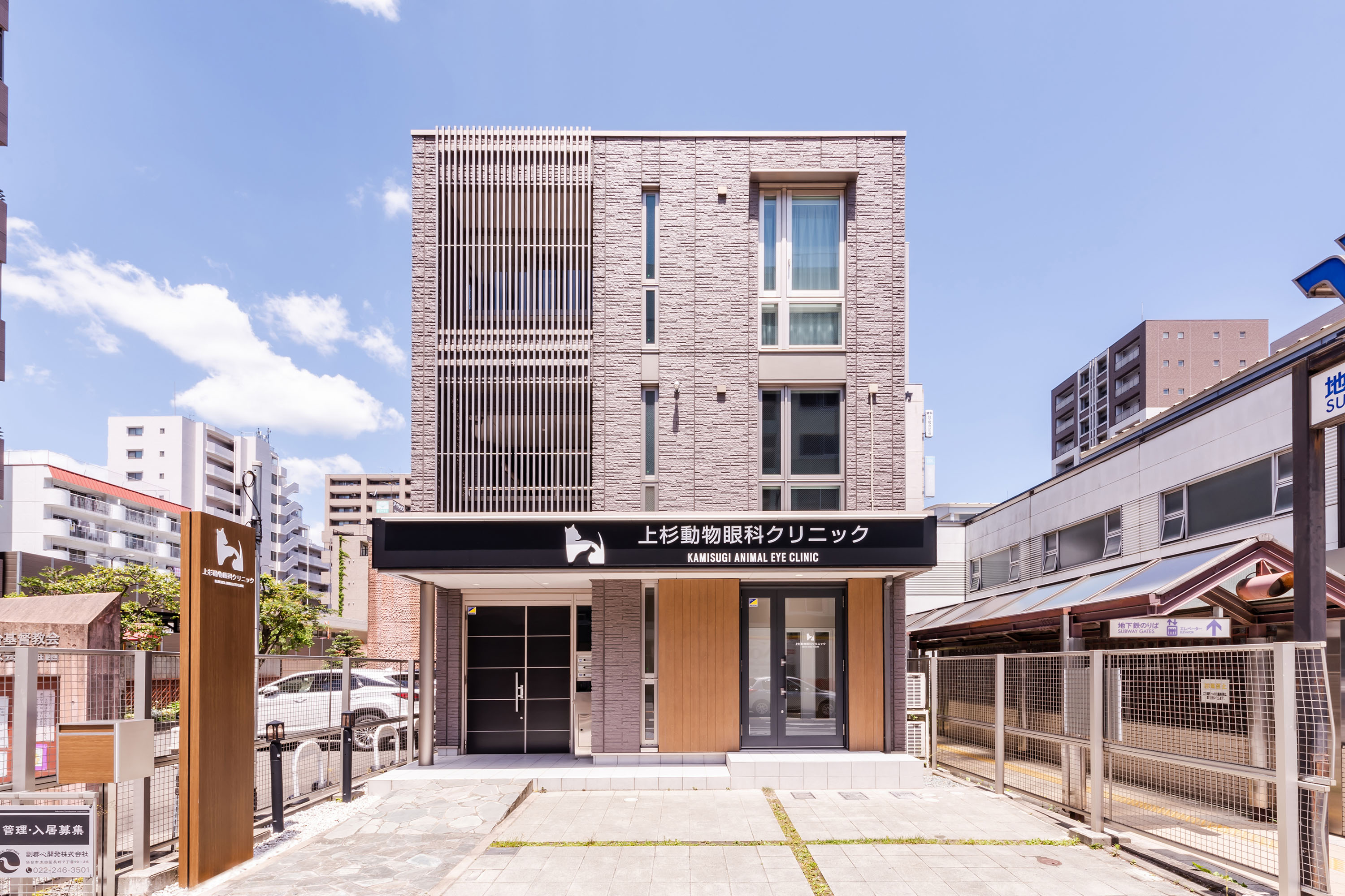 上杉動物眼科クリニック