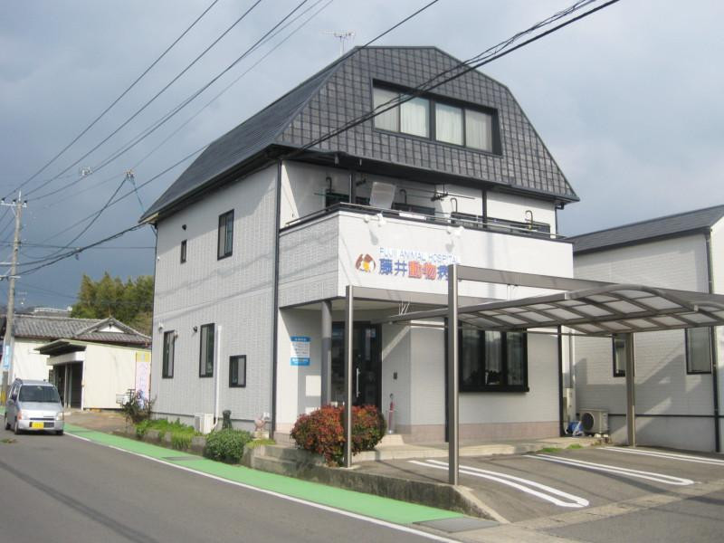 藤井動物病院