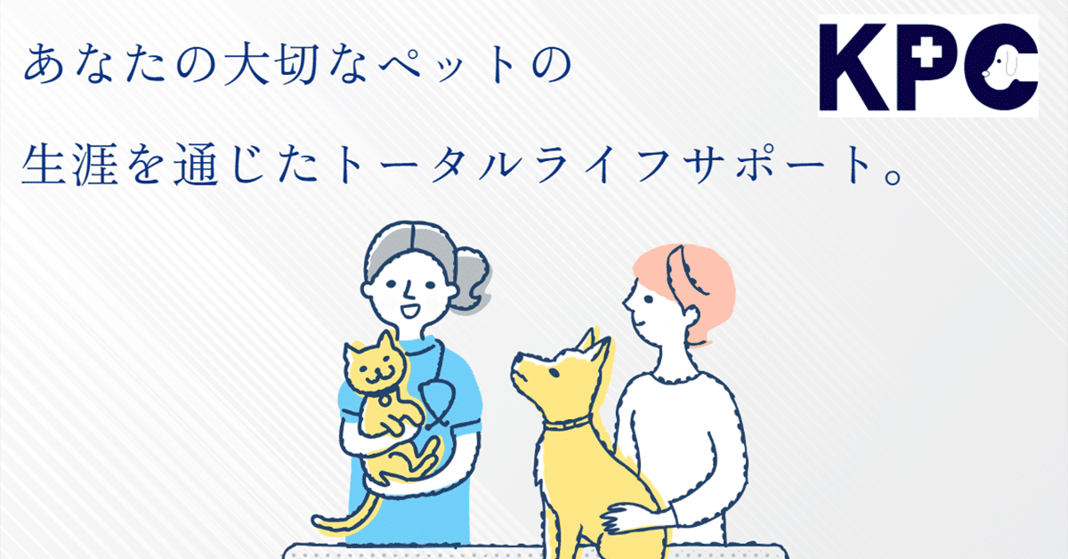 かどのペットクリニック