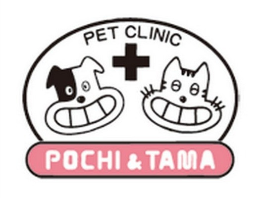 ペットクリニックぽち&たま