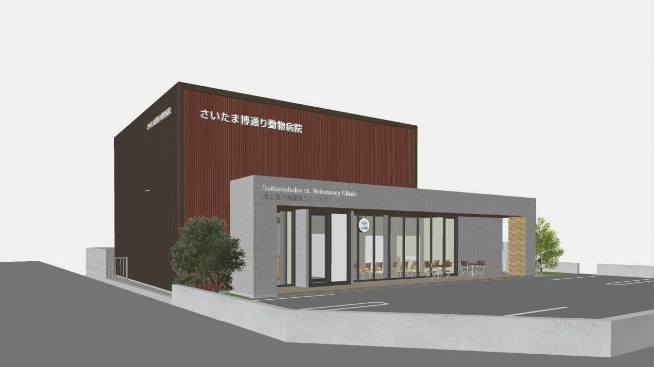 さいたま博通り動物病院