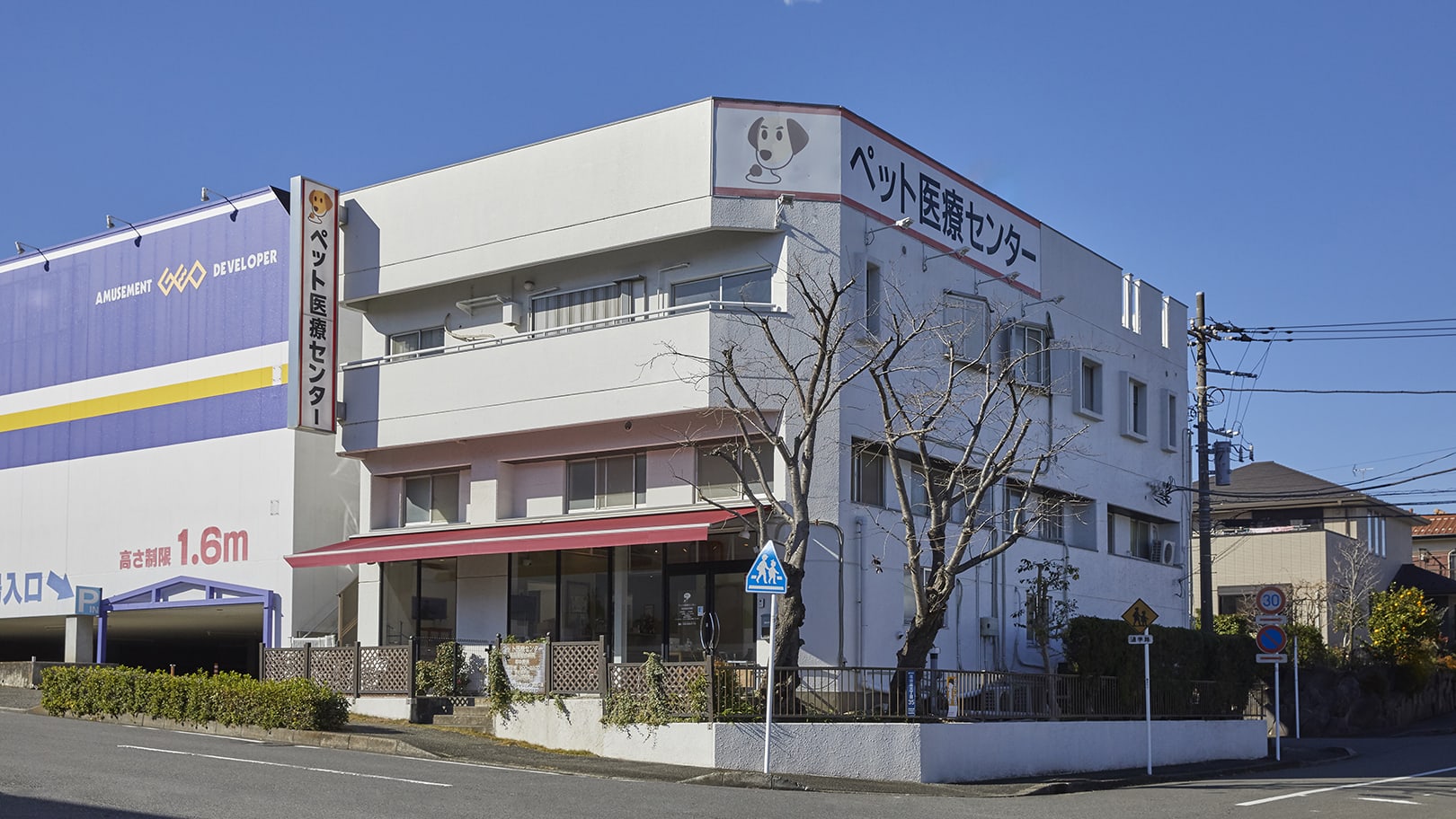 ペット医療センター荏田南総合病院