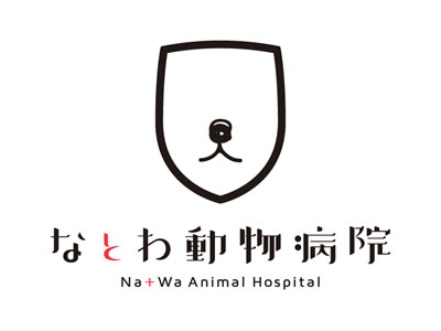 なとわ動物病院