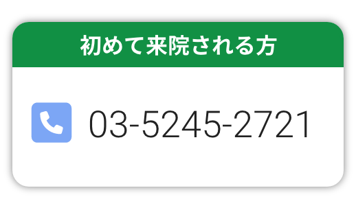 清澄白河アニマルクリニック