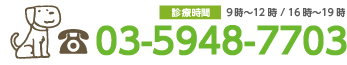 あずさわ動物病院