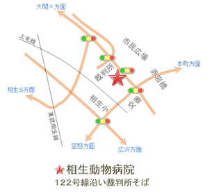 相生動物病院