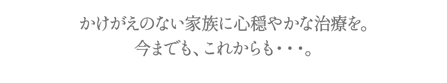 田辺獣医科病院