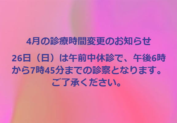 イケモトベテリナリークリニック