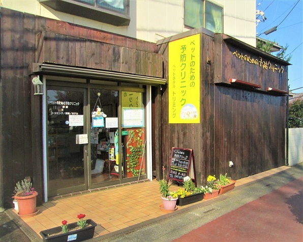 ペットのための予防クリニック