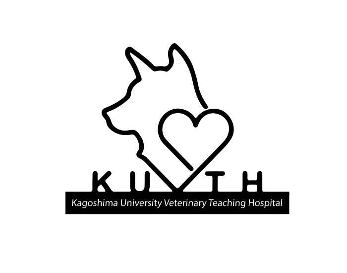鹿児島大学共同獣医学部付属動物病院