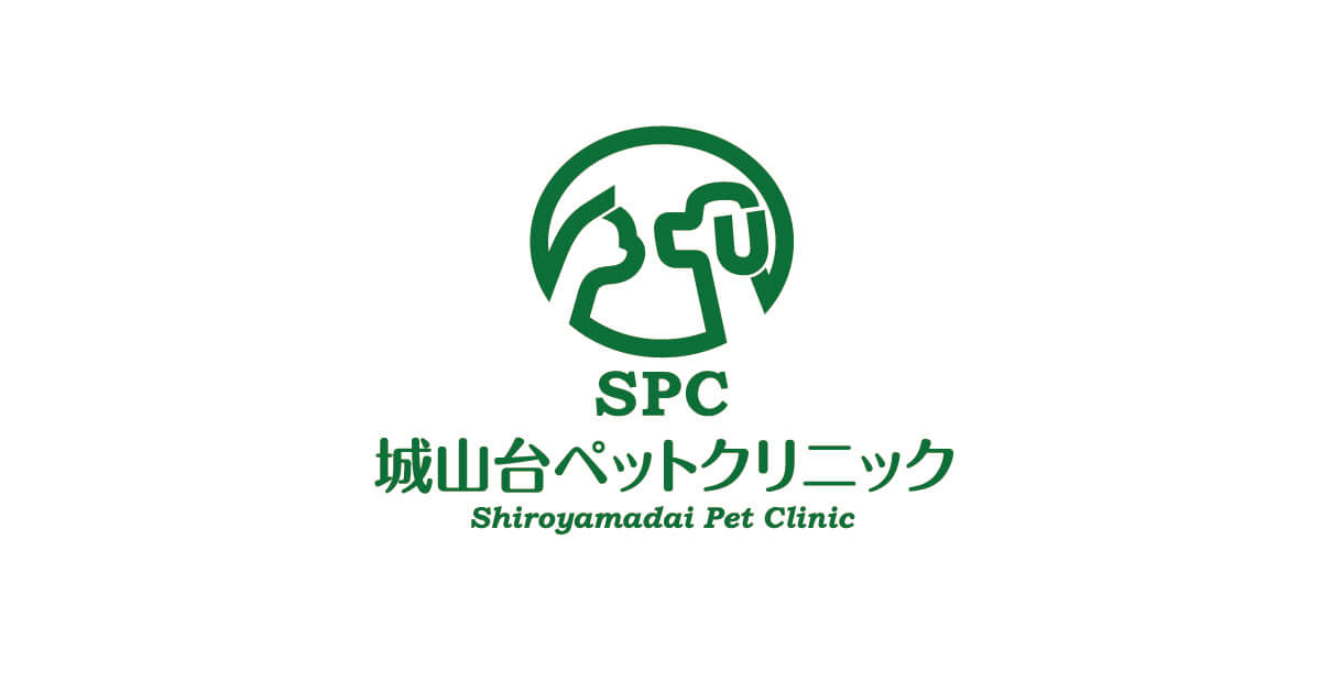 城山台ペットクリニック