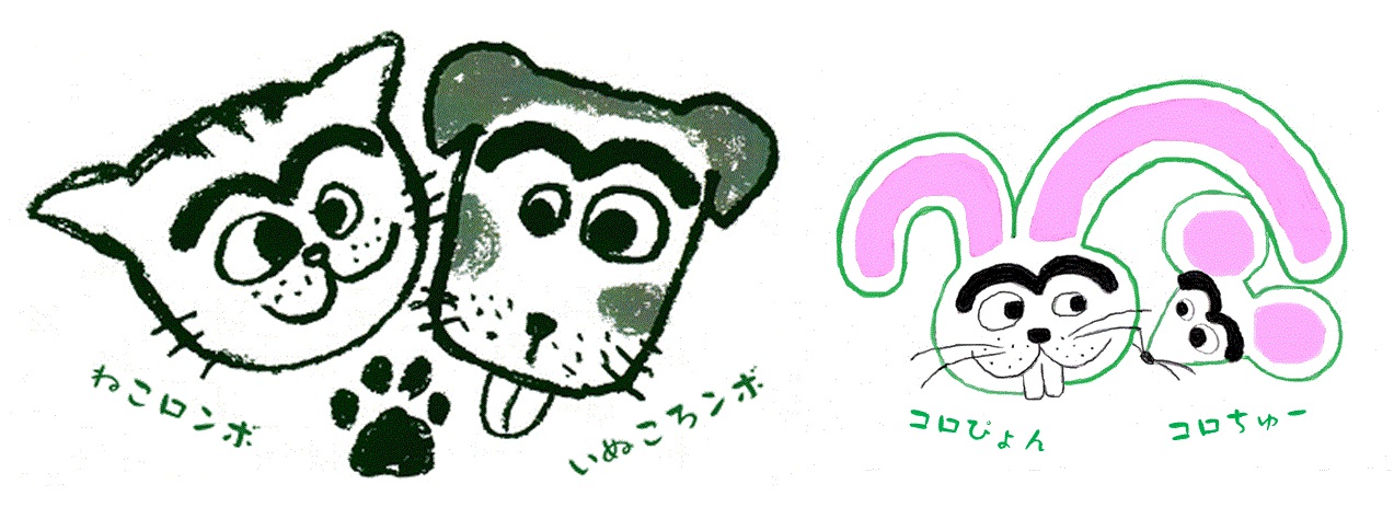 コロンボ動物病院