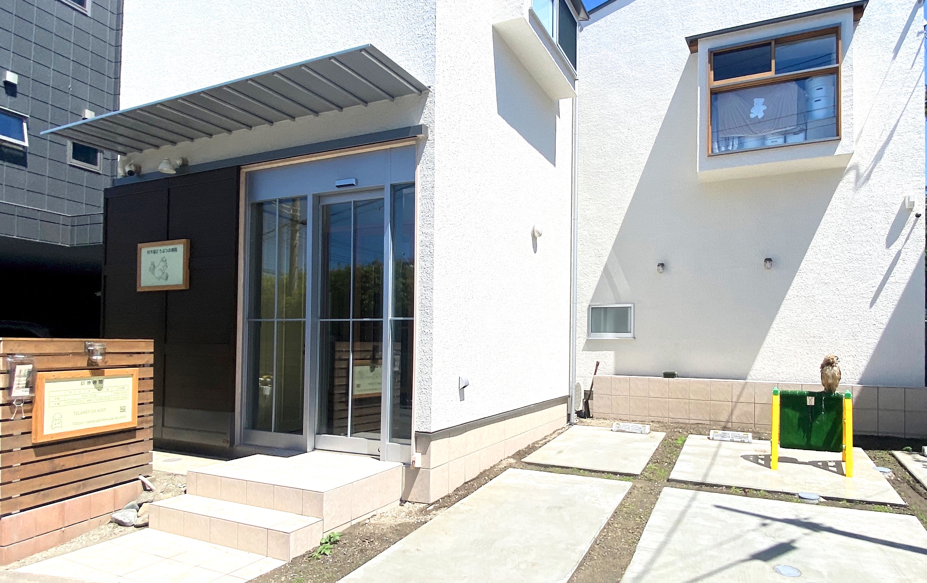 材木座どうぶつの病院