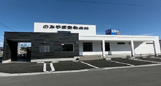 のみやま動物病院