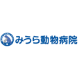 みうら動物病院