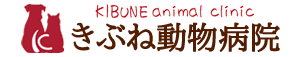 きぶね動物病院
