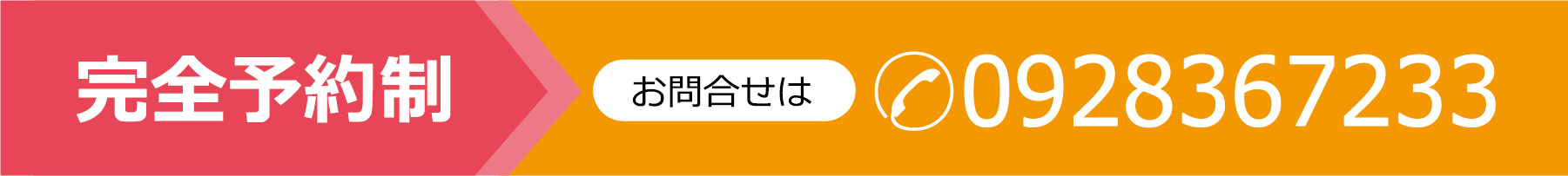 キャットスポットクリニック