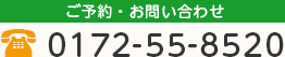 成田どうぶつ病院 黒石