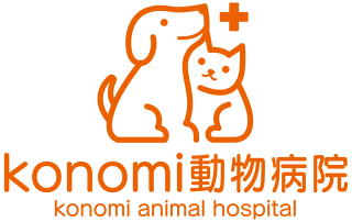 konomi動物病院